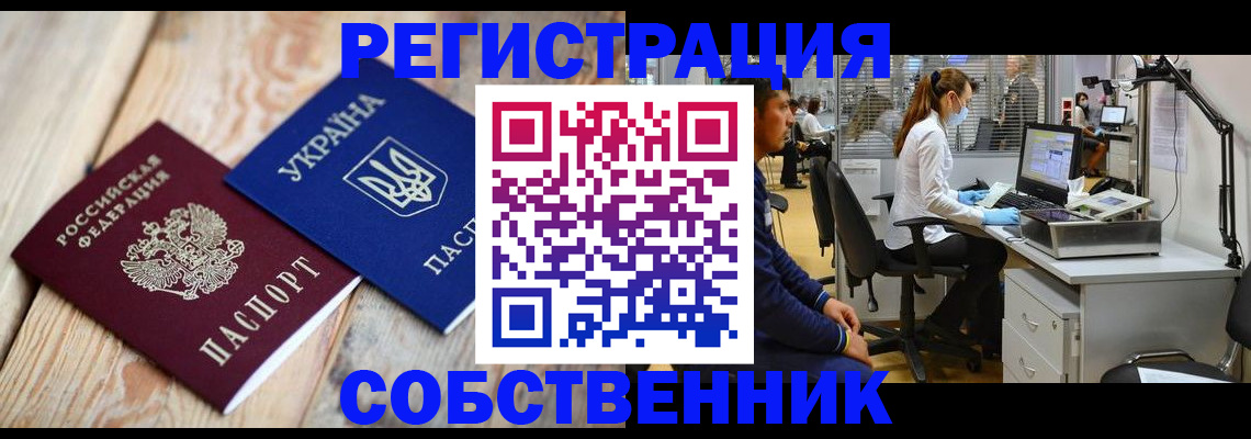 прописка для военкомата в Минусинске